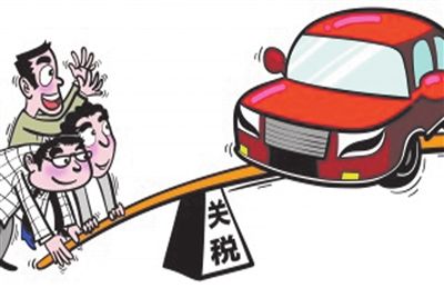 進(jìn)口汽車關(guān)稅今日起降低，國(guó)產(chǎn)車將在競(jìng)爭(zhēng)洗禮中崛起