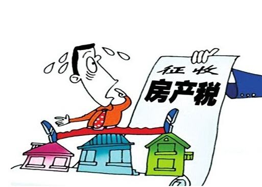 房產(chǎn)稅說來就來 房價是漲是跌，權(quán)威的分析在這里！