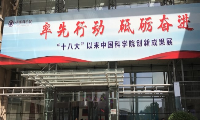 北冰院長受中國經(jīng)濟(jì)學(xué)家劉海波邀請參觀中國科學(xué)院！