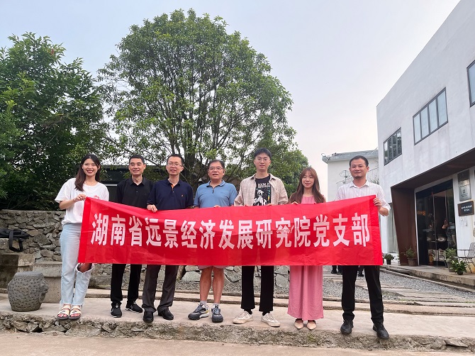 黨建引領(lǐng)高質(zhì)量發(fā)展，遠景智庫開展主題夏令營活動