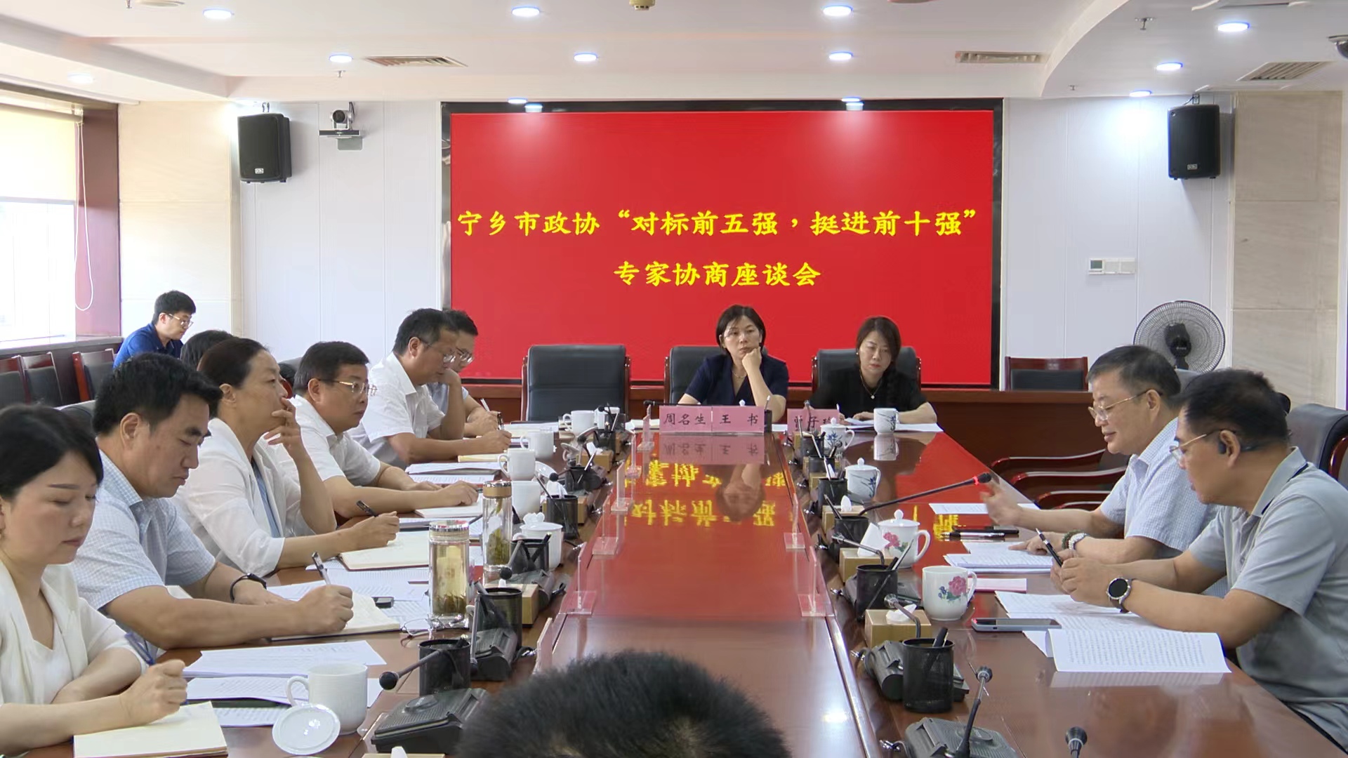 助力寧鄉(xiāng)市“對(duì)標(biāo)前五強(qiáng)，挺進(jìn)前十強(qiáng)”，遠(yuǎn)景智庫(kù)建言支招